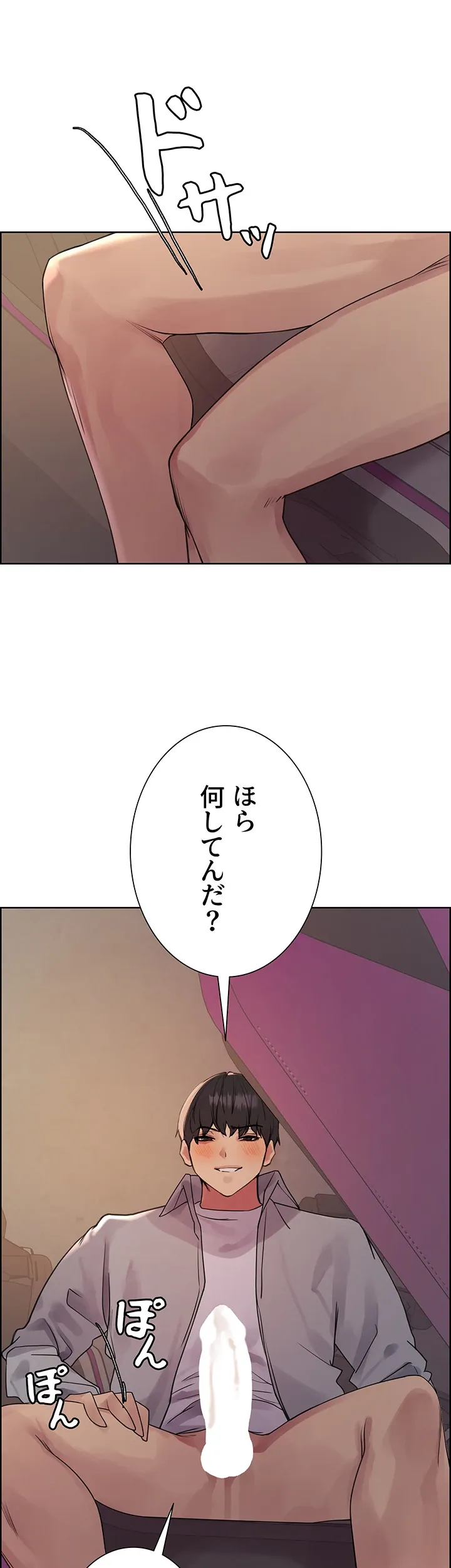 セクストップウォッチ - Page 18